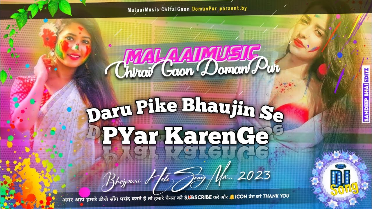 Daru Pike Bhaujin Se Pyar Karenge Samar Singh Sexy Beat 2023 Bhojpuri Holi - Dj Malaai Music ChiraiGaon Domanpur